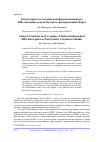 Научная статья на тему 'АНАЛИЗ ПРОБЛЕМ СОЗДАНИЯ ПЛАТФОРМОНЕЗАВИСИМОГО HDL-ОПИСАНИЯ МОДУЛЯ БЫСТРОГО ПРЕОБРАЗОВАНИЯ ФУРЬЕ'