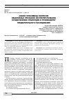 Научная статья на тему 'АНАЛИЗ ПРОБЛЕМНЫХ ВОПРОСОВ ОБЪЕКТИВНЫХ ПРИЗНАКОВ ВОСПРЕПЯТСТВОВАНИЯ ОСУЩЕСТВЛЕНИЮ ПРАВОСУДИЯ И ПРОИЗВОДСТВУ ПРЕДВАРИТЕЛЬНОГО РАССЛЕДОВАНИЯ'