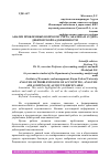 Научная статья на тему 'АНАЛИЗ ПРОБЛЕМНЫХ ВОПРОСОВ УЧЁТА, АНАЛИЗА И АУДИТА ДЕБИТОРСКОЙ ЗАДОЛЖЕННОСТИ'