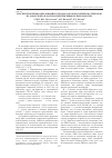 Научная статья на тему 'Анализ проблемы образования отходов лакокрасочных материалов в Самарской области и перспективы их переработки'