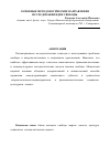 Научная статья на тему 'Анализ проблемы обыденного сознания в контексте социокультурного подхода'