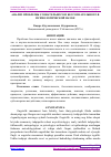 Научная статья на тему 'АНАЛИЗ ПРОБЛЕМЫ СОЗНАТЕЛЬНОГО И БЕССОЗНАТЕЛЬНОГО В ПСИХОЛОГИЧЕСКОЙ НАУКЕ'