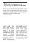 Научная статья на тему 'Анализ проблемы стиля руководства и социально-психологического климата в педагогическом коллективе'