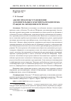 Научная статья на тему 'Анализ проблемы установления дополнительных гарантий реализации права граждан на обращение в регионах'