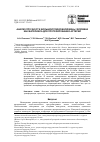 Научная статья на тему 'АНАЛИЗ ПРОЧНОСТИ БОЛЬШОЙ ПОДКОЖНОЙ ВЕНЫ ЧЕЛОВЕКА КАК МАТЕРИАЛА ДЛЯ ПРОТЕЗИРОВАНИЯ АРТЕРИЙ'