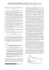 Научная статья на тему 'Анализ продолжительности периодов пульсового сигнала при тибетской диагностике нарушения активности регуляторных систем'