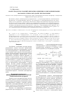 Научная статья на тему 'Анализ продуктов реакций циклоприсоединения и циклодимеризации фосфорилалленов методами с пектроскопии'