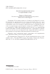 Научная статья на тему 'Анализ продвижения вузов в социальных сетях'