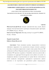 Научная статья на тему 'АНАЛИЗ ПРОЕКТА МОРСКОГО ПЕРЕГРУЗОЧНОГО КОМПЛЕКСА СЖИЖЕННОГО ПРИРОДНОГО ГАЗА В МУРМАНСКОЙ ОБЛАСТИ, ПЕРСПЕКТИВЫ И ВОЗМОЖНОСТИ'