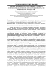 Научная статья на тему 'Анализ проектов государственно-частного партнерства на примере автодорожной отрасли'