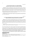 Научная статья на тему 'Анализ проектов между Россией и Индией в нефтегазовом секторе и задачи на будущее'