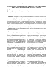 Научная статья на тему 'Анализ профессионализмов в научных текстах русского языка в контексте восприятия китайского студента'
