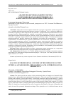 Научная статья на тему 'Анализ профессиональной культуры сотрудников органов внутренних дел: философско-антропологический ракурс'