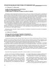 Научная статья на тему 'АНАЛИЗ ПРОФЕССИОНАЛЬНОЙ ПОДГОТОВКИ СВОДНОГО ОТРЯДА МВД РОССИИ, ПРИВЛЕКАЕМОГО К НЕСЕНИЮ СЛУЖБЫ В ОСОБЫХ УСЛОВИЯХ'