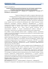 Научная статья на тему 'АНАЛИЗ ПРОФЕССИОНАЛЬНОЙ ЗАБОЛЕВАЕМОСТИ В РЕСПУБЛИКЕ БАШКОРТОСТАН ЗА ПЕРИОД ПАНДЕМИИ НОВОЙ КОРОНАВИРУСНОЙ ИНФЕКЦИИ'