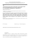 Научная статья на тему 'Анализ профессиональных ожиданий студентов выпускных курсов фармацевтического факультета Витебского государственного медицинского университета'