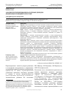 Научная статья на тему 'Анализ прогнозирования налоговых доходов федерального бюджета России'