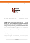 Научная статья на тему 'Анализ прогнозов рейтинговых агентств в отношении развития цифровой экономики России и мира'