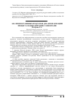 Научная статья на тему 'Анализ программных продуктов для автоматизации процесса взаимодействия с клиентами'