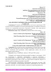 Научная статья на тему 'АНАЛИЗ ПРОГРАММНЫХ ПРОДУКТОВ КОМПЛЕКСОВ CAD И CAE'