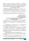 Научная статья на тему 'АНАЛИЗ ПРОГРАММНЫХ СРЕДСТВ СЕТЕВОГО ВЗАИМОДЕЙСТВИЯ'