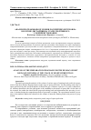 Научная статья на тему 'Анализ программы подготовки российских бегунов на короткие дистанции на этапе спортивного совершенствования'