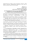 Научная статья на тему 'АНАЛИЗ ПРОИЗВОДИТЕЛЬНОСТИ И МОТИВАЦИИ ТРУДА НА ПРИМЕРЕ ОАО "ГАГАРИНСКИЙ ХЛЕБЗАВОД"'