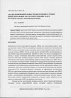 Научная статья на тему 'Анализ производительности многопроцессорных вычислительных систем при решении задач методом молекулярной динамики'