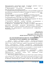 Научная статья на тему 'АНАЛИЗ ПРОИЗВОДИТЕЛЬНОСТИ, МОТИВАЦИИ И ОПЛАТЫ ТРУДА НА ПРИМЕРЕ ЗАО "СИНИЧИНО"'