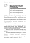 Научная статья на тему 'АНАЛИЗ ПРОИЗВОДИТЕЛЬНОСТИ ТРУДА СТРОИТЕЛЬНОЙ ОТРАСЛИ В РЕГИОНАХ РОССИЙСКОЙ ФЕДЕРАЦИИ'