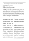 Научная статья на тему 'Анализ производства и потребления хлебобулочных изделий в Сахалинской области'