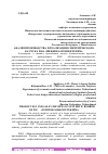 Научная статья на тему 'АНАЛИЗ ПРОИЗВОДСТВА И РЕАЛИЗАЦИИ СИНТЕТИЧЕСКОГО КАУЧУКА ПАО "НИЖНЕКАМСКНЕФТЕХИМ"'