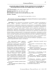 Научная статья на тему 'АНАЛИЗ ПРОИЗВОДСТВЕННО-ТЕХНОЛОГИЧЕСКОГО ПОТЕНЦИАЛА ПРЕДПРИЯТИЙ ОБОРОННО-ПРОМЫШЛЕННОГО КОМПЛЕКСА'