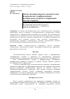 Научная статья на тему 'Анализ пространственного распределения испаряемости и дифференциации растительного покрова на территории массива Агармыш'