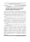 Научная статья на тему 'Анализ пространственного распределения точечных множеств на основе алгоритма пространственного хеширования'