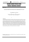 Научная статья на тему 'Анализ противотромботической терапии инфаркта мозга'