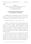 Научная статья на тему 'АНАЛИЗ ПРОТОКОЛОВ ИНФРАКРАСНОГО ДИСТАНЦИОННОГО УПРАВЛЕНИЯ'