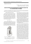 Научная статья на тему 'Аналіз процесів формування оксидних покриттів на алюмінієвих сплавах'