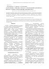 Научная статья на тему 'Анализ процесса гидролиза хитозана с использованием ферментного препарата грибного происхождения, продуцируемого myceliophthorafergussi'