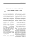 Научная статья на тему 'Анализ процесса конвективной сушки полидисперсных зернистых материалов в аппаратах с закрученным слоем'