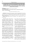 Научная статья на тему 'АНАЛИЗ ПРОЦЕССА ОБРАБОТКИ АВИАЦИОННОЙ ДОКУМЕНТАЦИИ ПРОВАЙДЕРАМИ АЭРОНАВИГАЦИОННОЙ ИНФОРМАЦИИ И ВНЕДРЕНИЕ ОЦЕНКИ ЭФФЕКТИВНОСТИ ИСПОЛНИТЕЛЬНЫХ ЗВЕНЬЕВ С ЦЕЛЬЮ ПОВЫШЕНИЯ КАЧЕСТВА КОНЕЧНОГО ПРОДУКТА И КАК СЛЕДСТВИЕ БЕЗОПАСНОСТИ ПОЛЕТОВ'