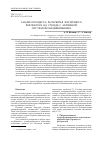 Научная статья на тему 'АНАЛИЗ ПРОЦЕССА РАСКРЫТИЯ ЗОНТИЧНОГО РЕФЛЕКТОРА НА СТЕНДЕ С АКТИВНОЙ СИСТЕМОЙ ОБЕЗВЕШИВАНИЯ'