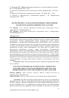 Научная статья на тему 'АНАЛИЗ ПРОЦЕССА РАЗРАБОТКИ МОБИЛЬНОГО ПРИЛОЖЕНИЯ АНАЛИЗАТОРА КОЖИ НА ПРИМЕРЕ SKIN ANALYSER'