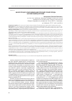 Научная статья на тему 'Анализ процесса разрушения анизотропной горной породы шарошечными долотами'