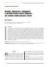 Научная статья на тему 'АНАЛИЗ ПРОЦЕССА, ВЕДУЩЕГО К ФИНАНСОВОМУ КРАХУ ФИРМЫ, НА ОСНОВЕ БАЙЕСОВСКИХ СЕТЕЙ'