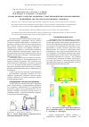 Научная статья на тему 'Анализ процесса водоэмульсионного гранулирования высоконаполненных полимерных систем методом конечных элементов'
