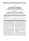 Научная статья на тему 'Анализ процессов формирования и практического применения механизма управления поведением экономических агентов в сфере недвижимости'