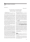 Научная статья на тему 'Анализ процессов реформирования оптового рынка электроэнергии'