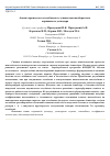 Научная статья на тему 'Анализ процессов теплообмена в ступени высокооборотного поршневого детандера'