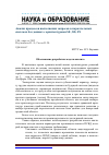 Научная статья на тему 'Анализ процессов выполнения запросов в параллельных системах баз данных с архитектурами se, SD, Sn'